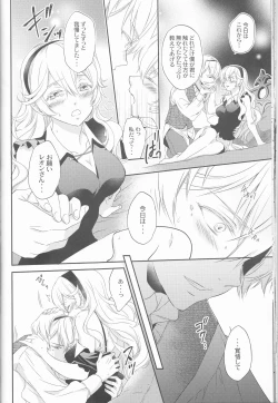 Page 24 of CROSSING LOVE