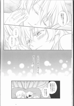 Page 32 of CROSSING LOVE