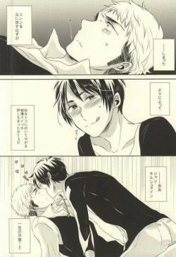 Page 15 of Shitte ka Shirazu ka My Boy