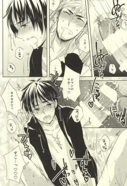 Page 25 of Shitte ka Shirazu ka My Boy