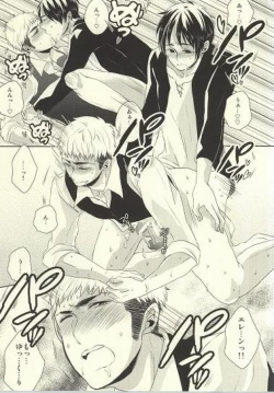 Page 26 of Shitte ka Shirazu ka My Boy