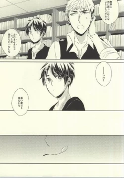 Page 30 of Shitte ka Shirazu ka My Boy