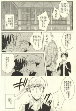 Page 3 of Shitte ka Shirazu ka My Boy