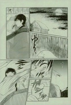 Page 14 of マタギの嫁