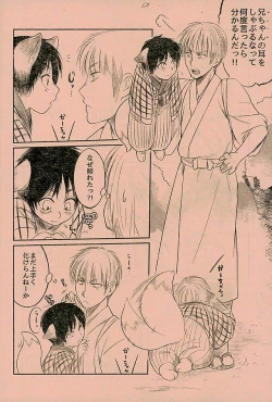 Page 35 of マタギの嫁