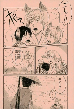 Page 37 of マタギの嫁