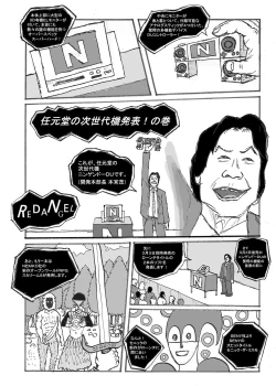 Page 23 of Yamada Palace