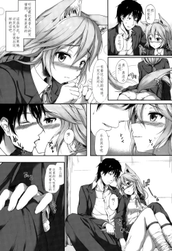 Page 6 of Anata no Kaori ni Sasowarete