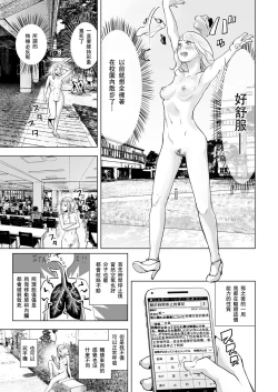 Page 10 of Time Stripper Reika <Zenpen>
