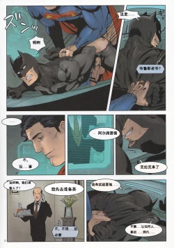 Page 17 of RED GREAT KRYPTON!