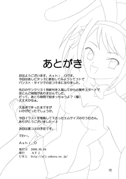 Page 13 of Ashi-Play no Yuutsu Gyu!