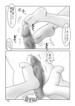 Page 4 of Ashi-Play no Yuutsu Gyu!