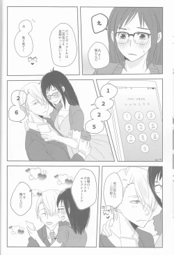 Page 14 of be my honey