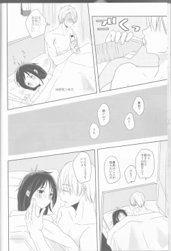 Page 24 of be my honey