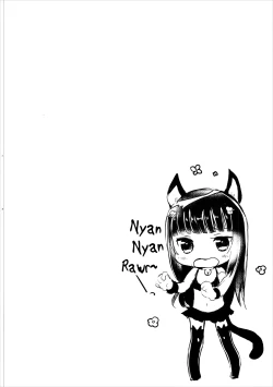 Page 15 of Dia-san ga Kuroneko na Ken ni Tsuite