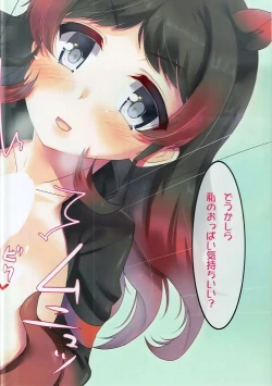 Page 2 of Himitsu no Japari Park