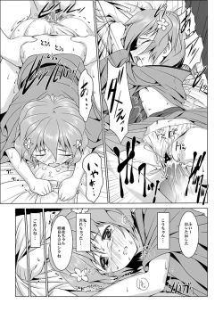 Page 10 of Ura Kissuisou