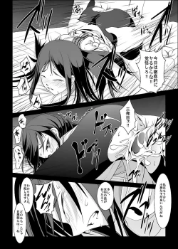 Page 3 of Ura Kissuisou