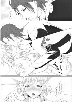 Page 17 of Djeeta-chan ga Rei no Sweater o Kite Entei o Yuuwaku Suru Hon