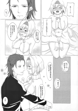 Page 5 of Djeeta-chan ga Rei no Sweater o Kite Entei o Yuuwaku Suru Hon