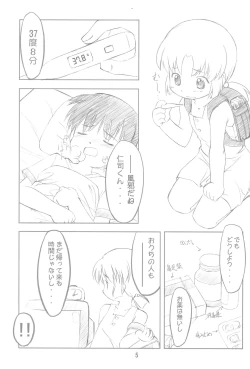 Page 5 of Tenchigaeshi!