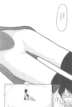 Page 14 of GACHI:444 Nazo no Kaijuu X! Nerawareta Blue!