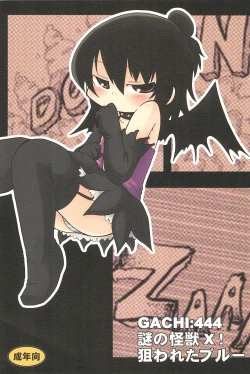 Page 1 of GACHI:444 Nazo no Kaijuu X! Nerawareta Blue!