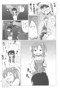 Page 20 of GACHI:444 Nazo no Kaijuu X! Nerawareta Blue!