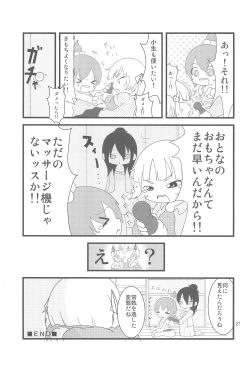 Page 27 of GACHI:444 Nazo no Kaijuu X! Nerawareta Blue!