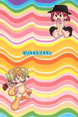 Page 44 of Ozu no TKB