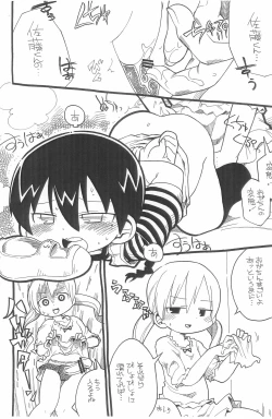 Page 6 of Gomen ne Ogachin