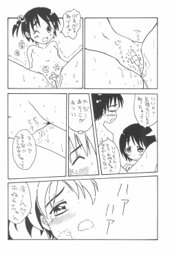 Page 16 of Love berry heart