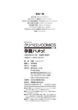 Page 194 of Bote Hame!