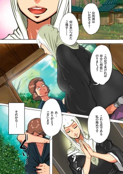 Page 73 of Bote Hame!