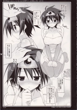 Page 5 of Uchi no Yomeno Meshi ga Mazukute Todomaru Tokoro o Ikaryaku