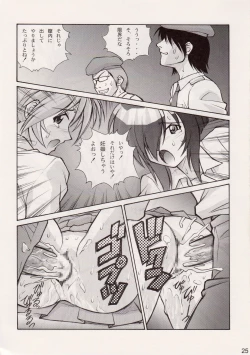 Page 24 of Sujima!?