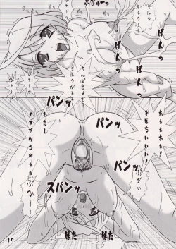 Page 17 of Hime-Hajime