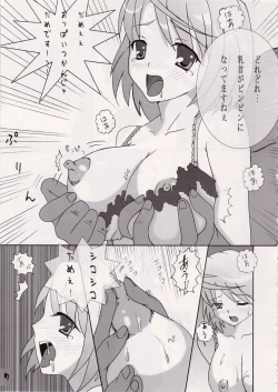 Page 7 of Hime-Hajime