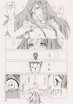 Page 20 of Fuuka Rakuen