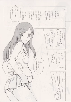 Page 25 of Fuuka Rakuen