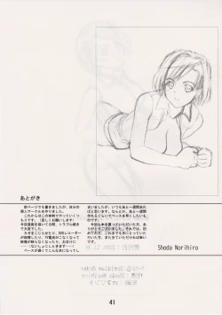 Page 40 of Fuuka Rakuen