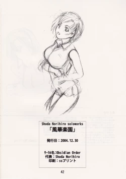 Page 41 of Fuuka Rakuen