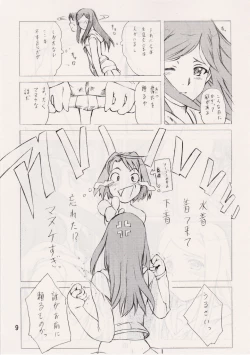 Page 8 of Fuuka Rakuen