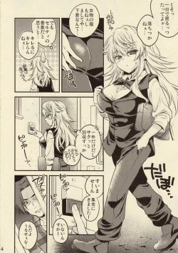 Page 4 of Goriyou wa Keikakuteki ni!