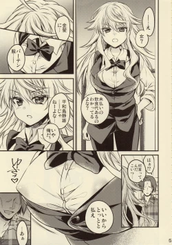 Page 5 of Goriyou wa Keikakuteki ni!