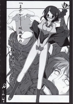 Page 9 of MIDNIGHT CARNIVAL