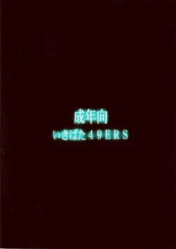 Page 50 of Shitsukoi Neko