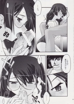 Page 20 of Torikomonogatari 2