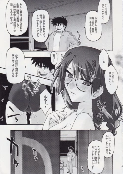 Page 43 of Torikomonogatari 2