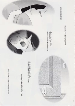 Page 6 of Torikomonogatari 2